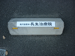 ルート6