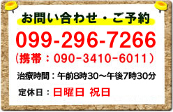 お問い合わせ・ご予約