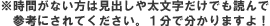※時間が無い方は見出しや太文字だけでも読んで参考にされてください。1分で分かりますよ！