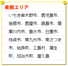 来院エリア