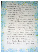 手紙