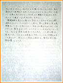 手紙