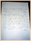 手紙