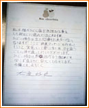 手紙