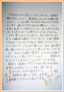 手紙