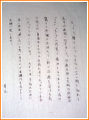 手紙